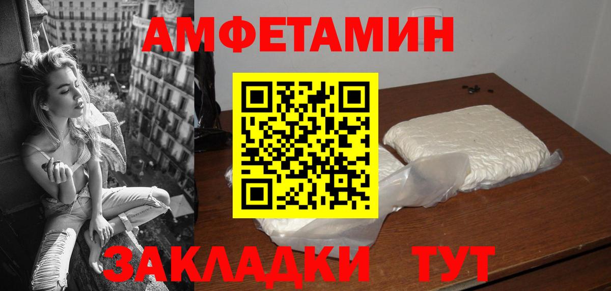   как войти  Амфетамин 98%  Вход с VPN  Всеволожск 