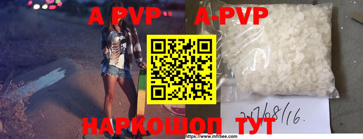 APVP крисы CK  APVP VHQ  A-PVP кристаллы  дарнет шоп  Всеволожск  Вход с VPN 