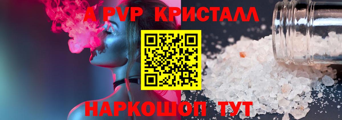 A-PVP VHQ Всеволожск