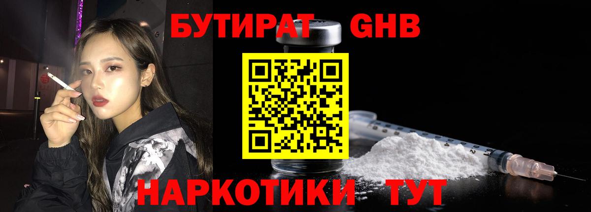 Всеволожск  Бутират вода  Вход с VPN 