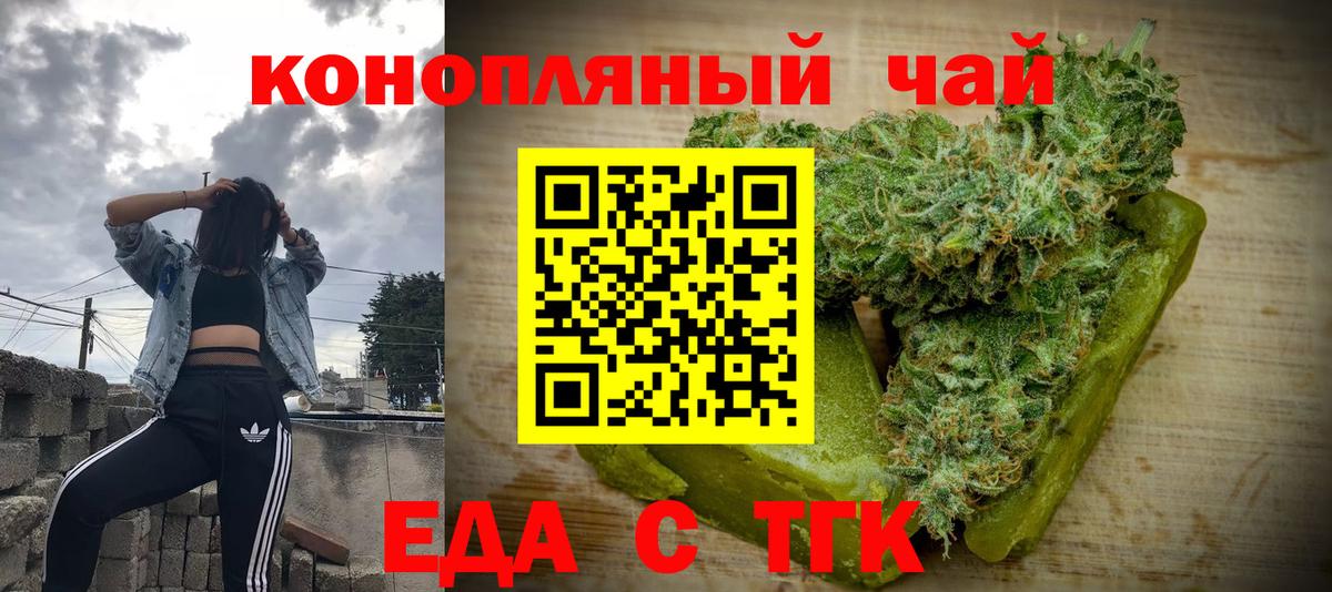 Всеволожск  Печенье с ТГК конопля  Вход с VPN 