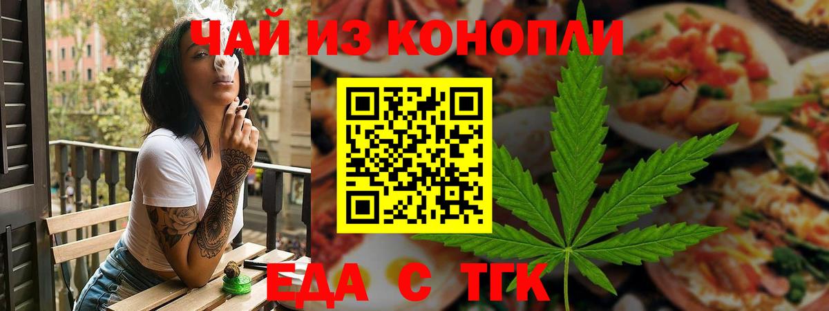 Еда ТГК марихуана Всеволожск
