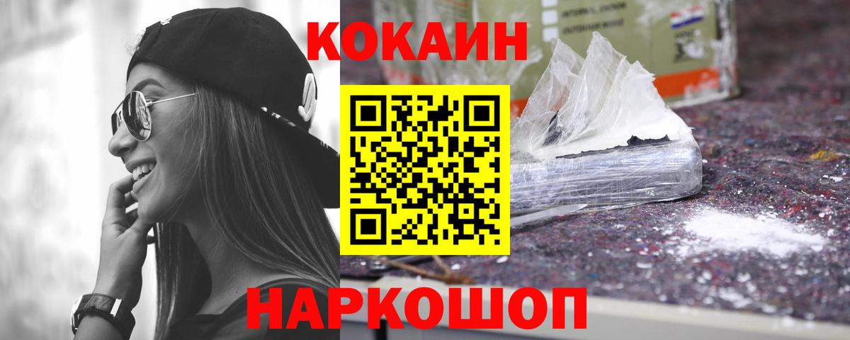 КОКАИН 97%  Вход с VPN  Всеволожск  Cocaine Перу 