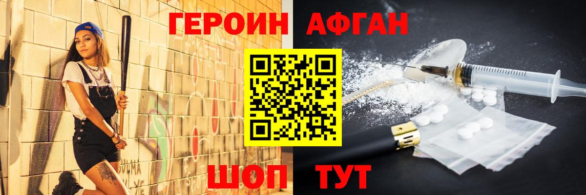 ГЕРОИН герыч  Вход с VPN  Всеволожск 