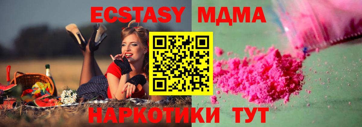 МДМА кристаллы  МДМА кристаллы  Вход с VPN  Всеволожск 