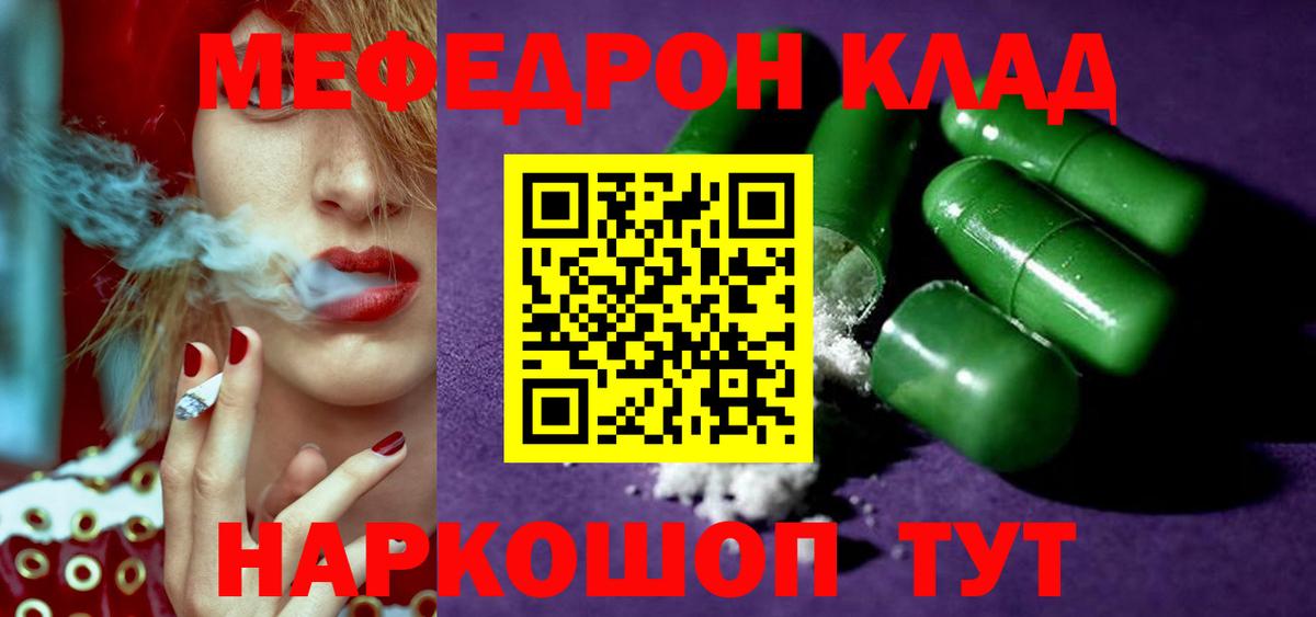 Меф VHQ  МЯУ-МЯУ  Меф мяу мяу  Всеволожск  Вход с VPN 