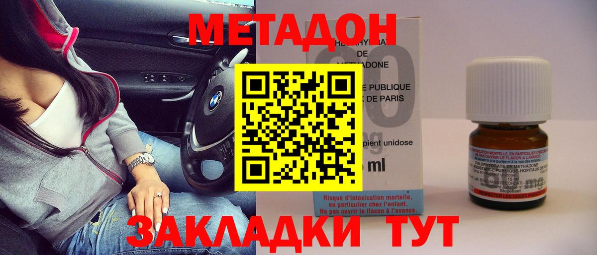 МЕТАДОН кристалл  Вход с VPN  Всеволожск 