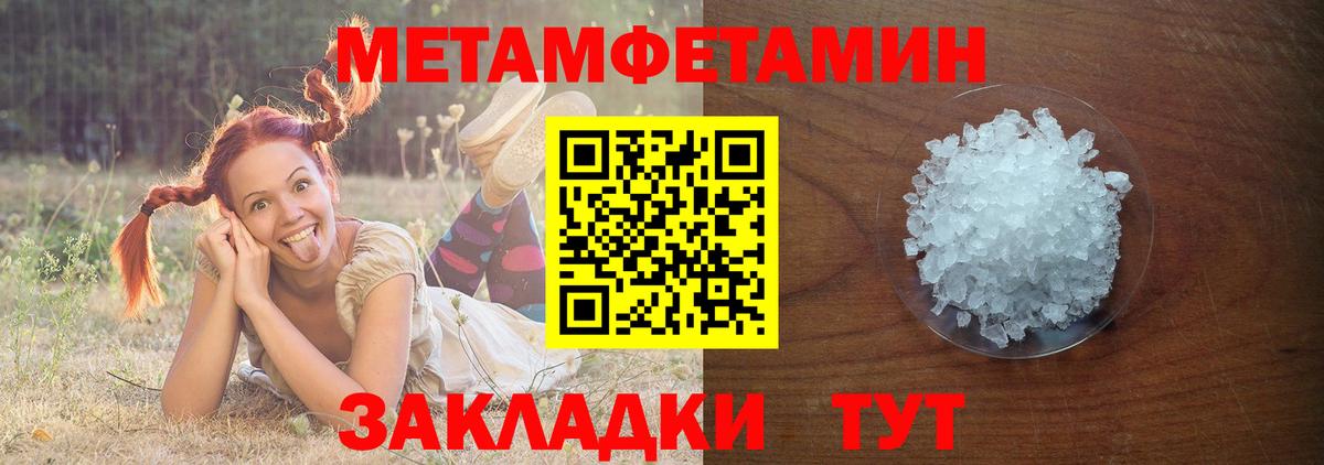 Первитин Methamphetamine Всеволожск