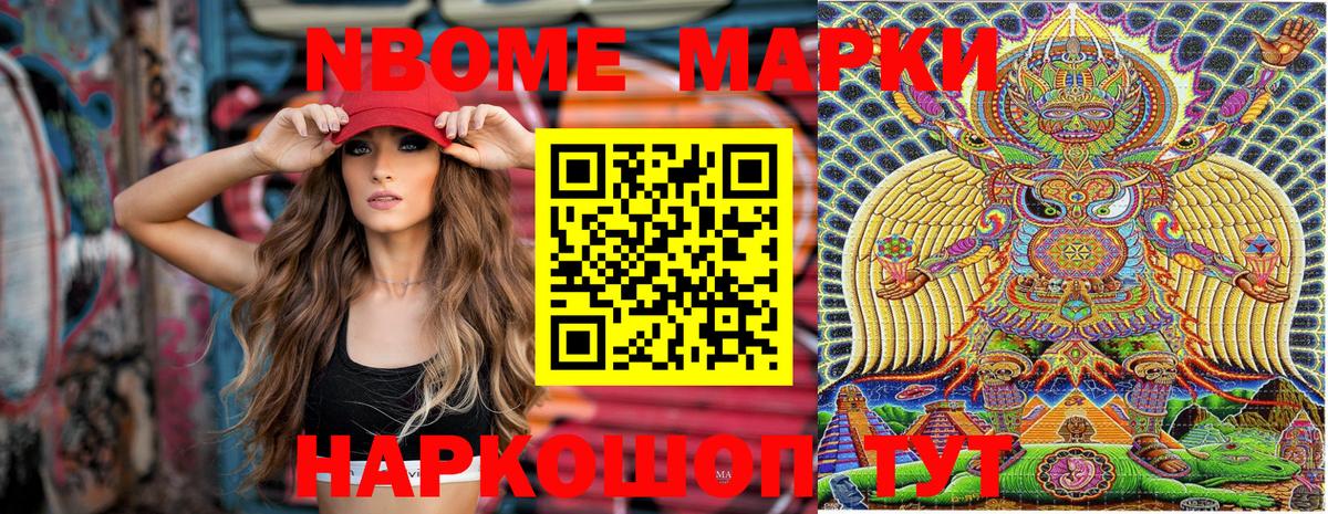 Наркотические марки 1500мкг Всеволожск