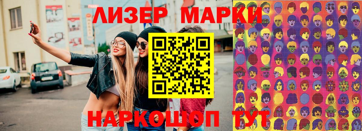 Всеволожск  Марки N-bome 1500мкг  Марки N-bome 1500мкг  купить закладку  Вход с VPN  Наркотические марки 