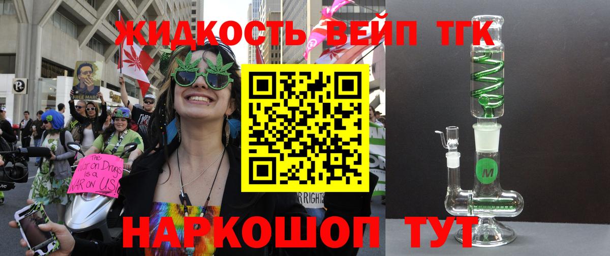 Всеволожск  Дистиллят ТГК Wax  дарнет шоп  ТГК вейп с тгк  Вход с VPN 