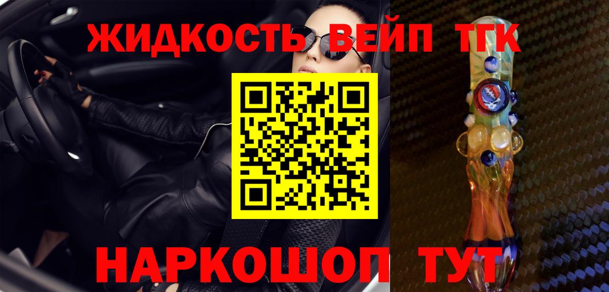 Дистиллят ТГК вейп с тгк Всеволожск